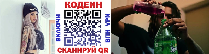 Кодеиновый сироп Lean Purple Drank  даркнет сайт  MEGA онион  Суздаль 