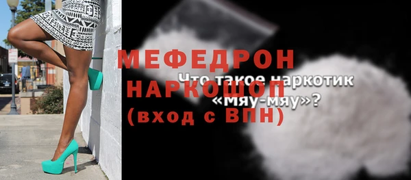 меф Покачи