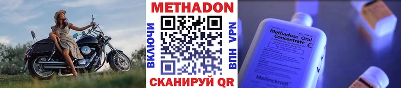 МЕТАДОН кристалл  дарнет шоп  Суздаль 